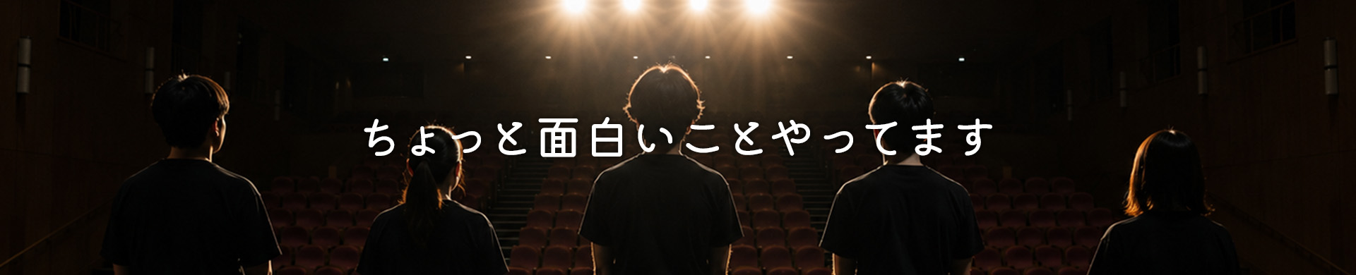 ちょっと面白いことやってます