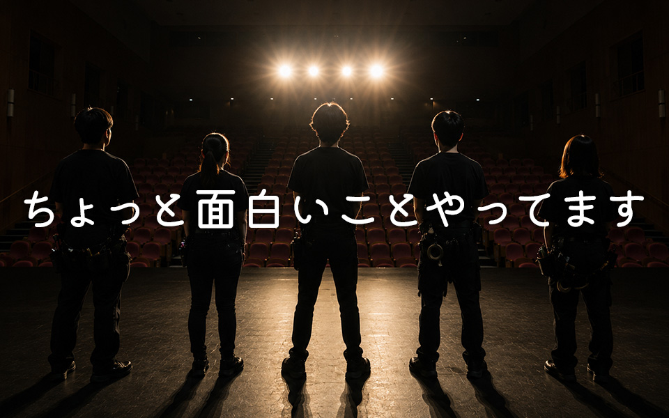 ちょっと面白いことやってます